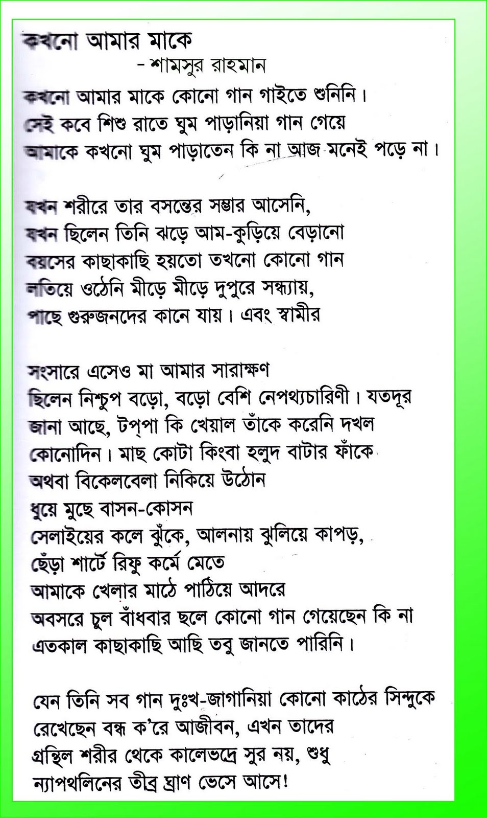bangla romantic poem